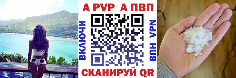 A-PVP Crystall Зеленокумск