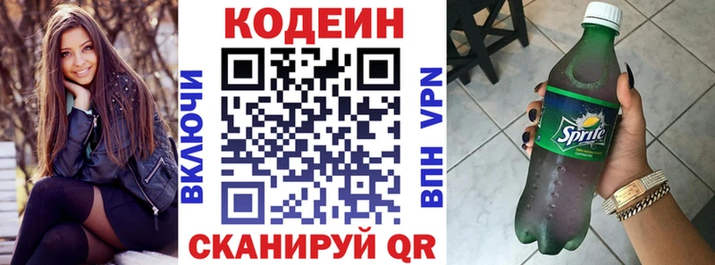 omg ссылка  купить наркоту  Зеленокумск  Кодеин Purple Drank 