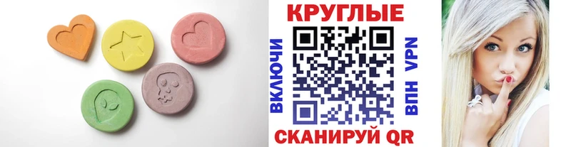 Экстази 250 мг  Зеленокумск 
