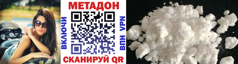 Метадон белоснежный  где найти   Зеленокумск 