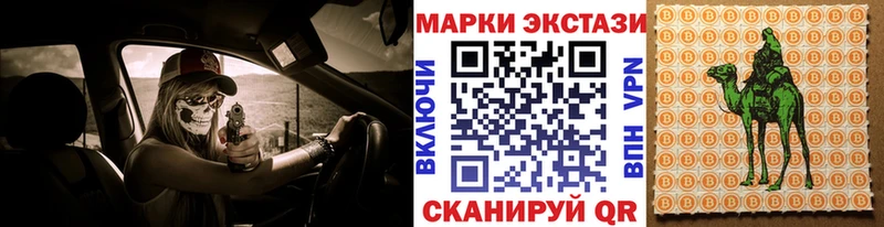 Марки 25I-NBOMe 1500мкг  дарнет шоп  Зеленокумск 